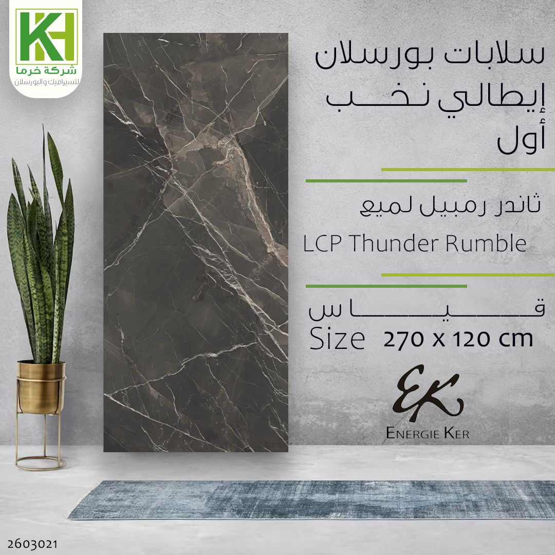 Picture of Porcelain slab high gloss tile 270x120 cm LCP Thunder Rumble